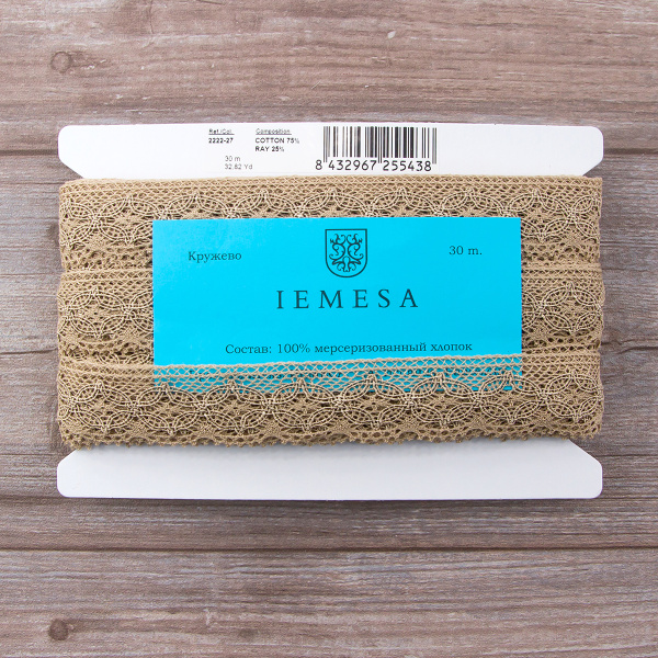 Мерсеризованное хлопковое кружево, 35 мм, цвет натуральный неокрашенный. Арт 2222/27