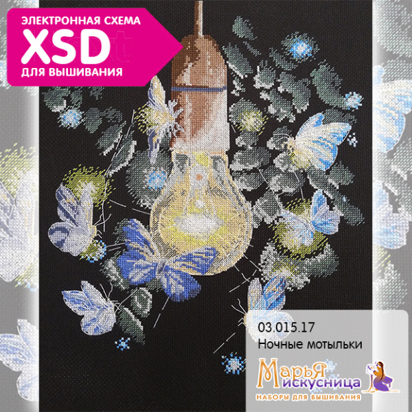 Набор для вышивания "Ночные мотыльки". Арт 03.015.17