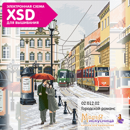 Набор для вышивания "Городской романс". Арт 02.012.02