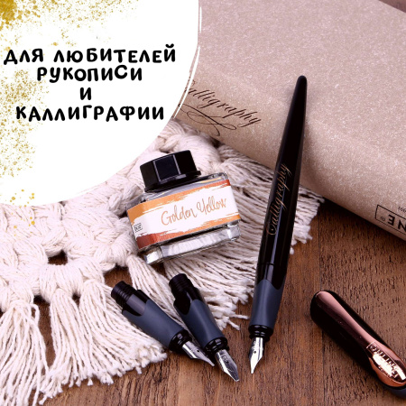 Набор для каллиграфии "Air Best Writer", 6 предметов, корпус ручки черный/серый с розовым золотом. Арт 10061