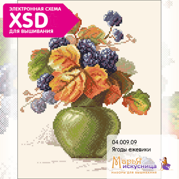 Набор для вышивания "Ягоды ежевики" по рисунку К. Кляйн. Арт 04.009.09