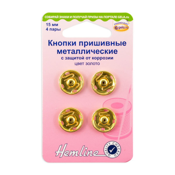 Кнопки пришивные металлические с защитой от коррозии. Арт 420.18.G