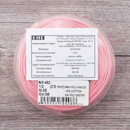 Шнур атласный SAFISA 2 мм, 25 м, цвет 06, розово-персиковый. Арт 462-06                  