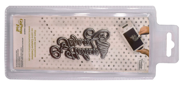 Штамп-нож "С Новым Годом!" для горячего тиснения и печати фольги на машинке GoPress and Foil. Арт CO725722