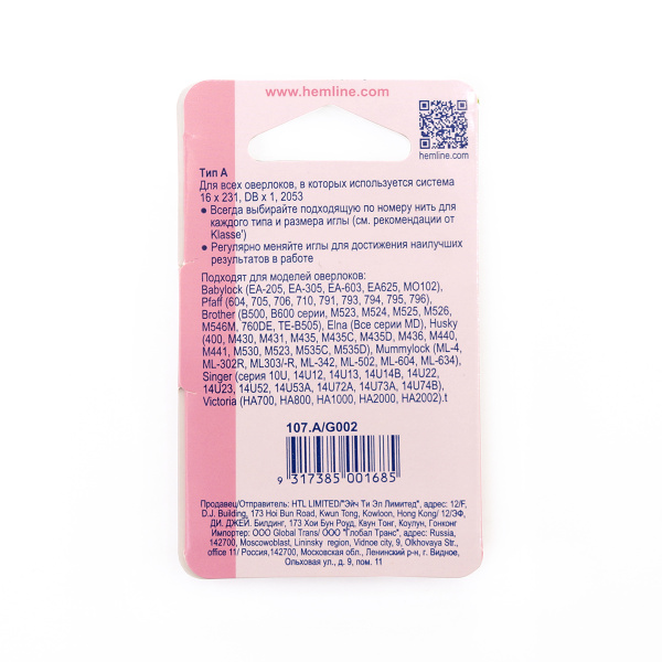 Иглы для бытовых оверлоков № 80, с системой игл: 16 х 231; DB х 1; 2053. Арт 107.A                   
