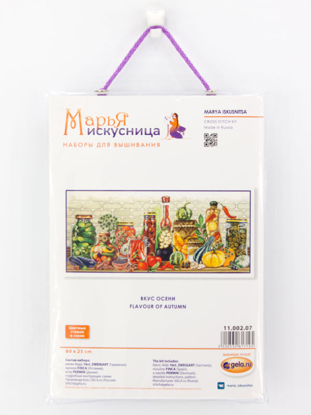 Набор для вышивания "Вкус осени". Арт 11.002.07