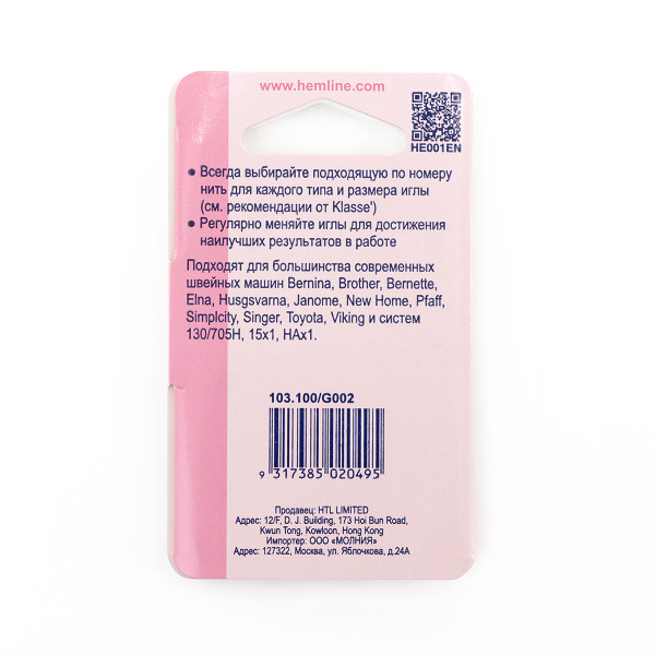 Иглы для бытовых швейных машин для джинсовых и плотнотканых материалов  №100. Арт 103.100                 