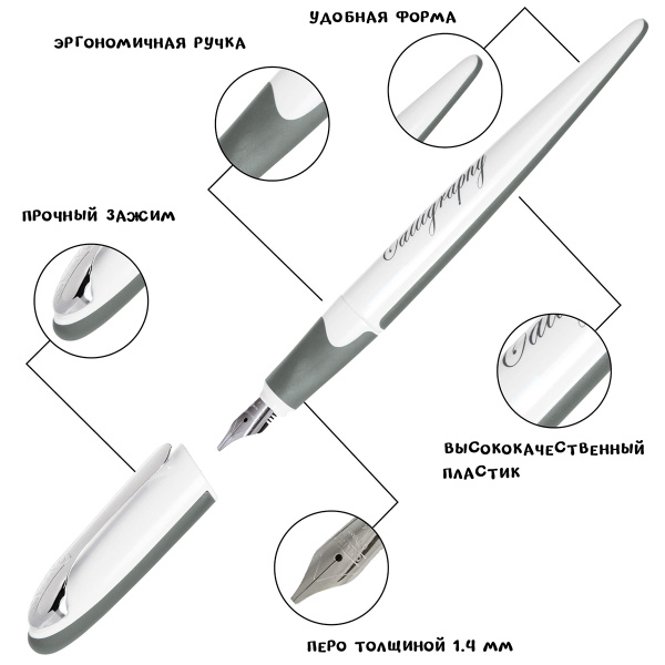 Набор для каллиграфии "Air Best Writer", 6 предметов, корпус ручки черный/серый с серебром. Арт 10030