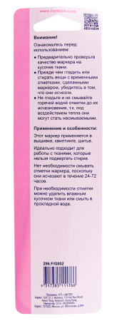 Маркер для разметки на ткани, тонкая линия 0,5 мм, цвет фиолетовый, исчезающий на воздухе. Арт 296.F                   
