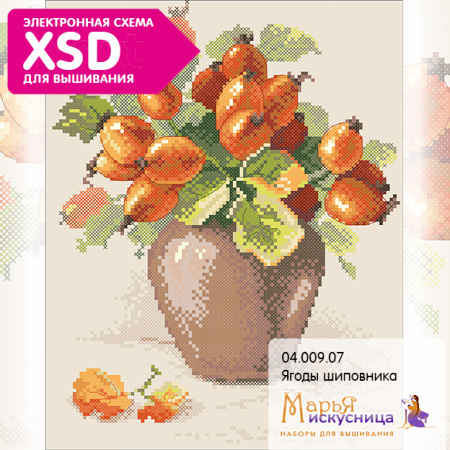 Набор для вышивания "Ягоды шиповника" по рисунку К. Кляйн. Арт 04.009.07