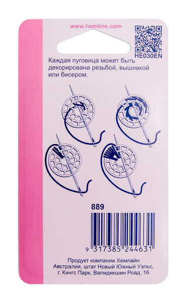 Пуговицы для обвязывания на ножке. Арт 889