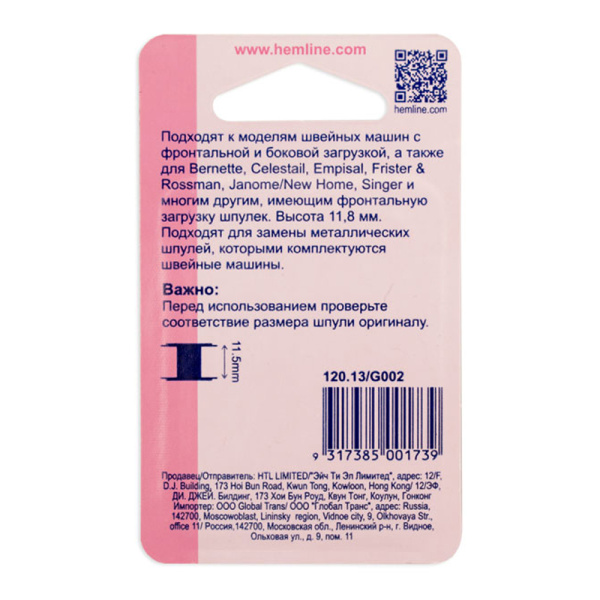 Шпульки для швейных машин стандартные пластиковые, тип 15K. Арт 120.13                  