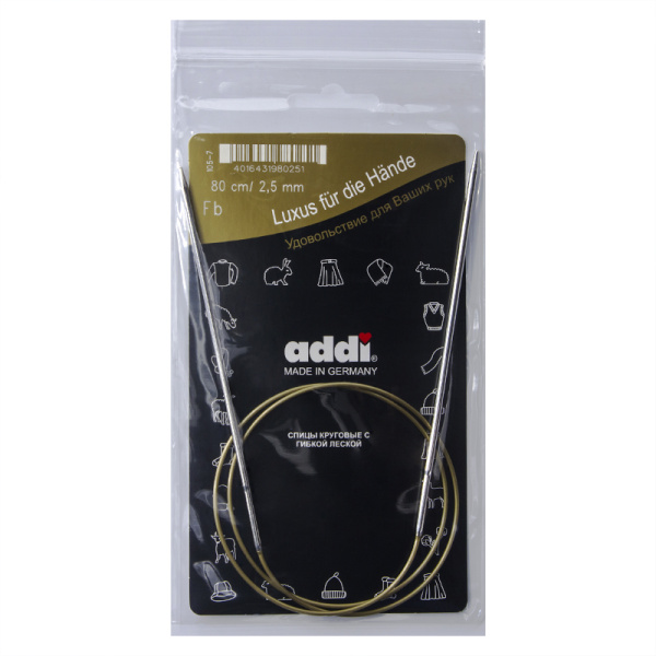 Спицы, круговые, супергладкие, addiClassic №2.5, 80 см. Арт 105-7/2.5-80