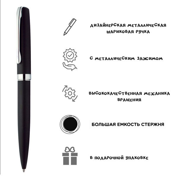 Ручка шариковая "Eleganza" с черным стержнем, толщина линии M, 0.5 мм, корпус черный с серебром. Арт 34367