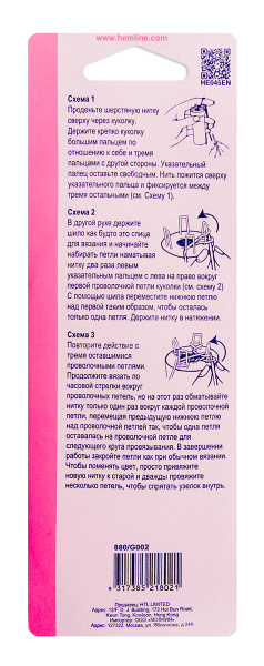 Куколка для вязания шнура на 4 крючка с иглой в комплекте. Арт 880                     