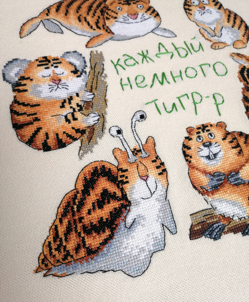 Набор для вышивания  "Каждый немного тигр". Арт 07.002.20