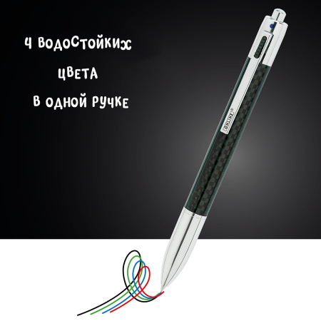 Ручка шариковая автоматическая, 4 цвета + сменные стержни, корпус карбоновый "Шахматка". Арт 70011