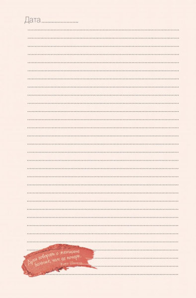 Ежедневник "Портрет девушки на черном фоне". Арт ISBN 978-5-00141-714-9 