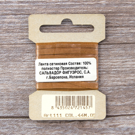 Лента для вышивания SAFISA на блистере, 4 мм, 5 м, цвет 44, коричневый светлый. Арт P111-4мм-44             