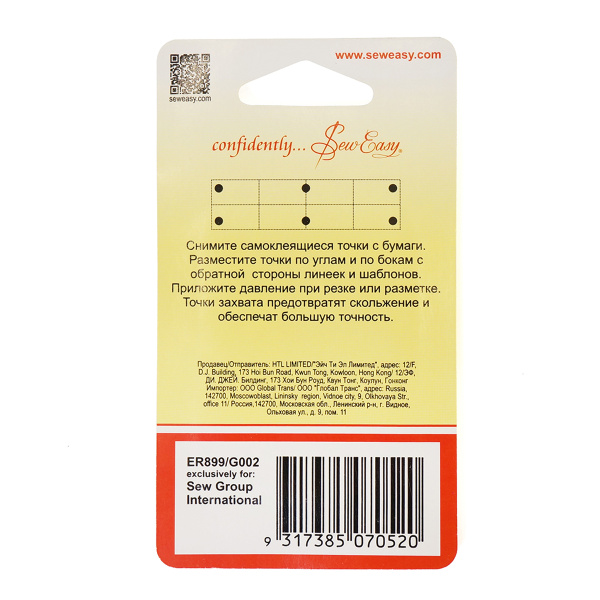Захваты для ткани. Арт ER899