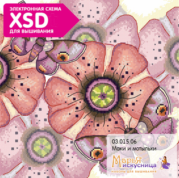 Набор для вышивания "Маки и мотыльки". Арт 03.015.06