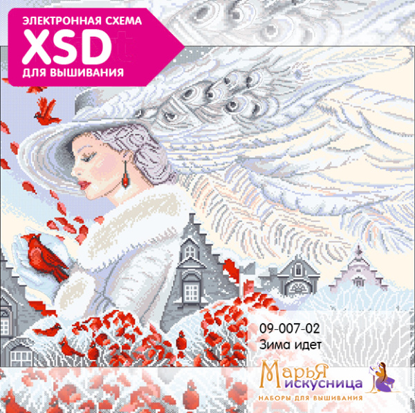 Набор для вышивания  "Зима идет..." по рисунку Т. Дорониной. Арт 09.007.02