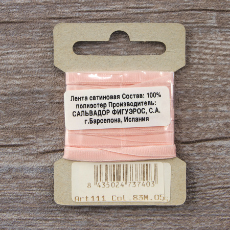 Лента для вышивания SAFISA на блистере, 4 мм, 5 м, цвет 83, нежно-розовый. Арт P111-4мм-83             