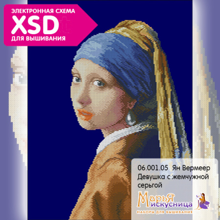 Набор для вышивания "Девушка с жемчужной серёжкой" Я. Вермеер. Арт 06.001.05               