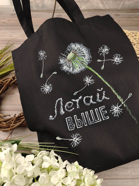 Набор для вышивания сумки "Летай выше". Арт 24.001.04