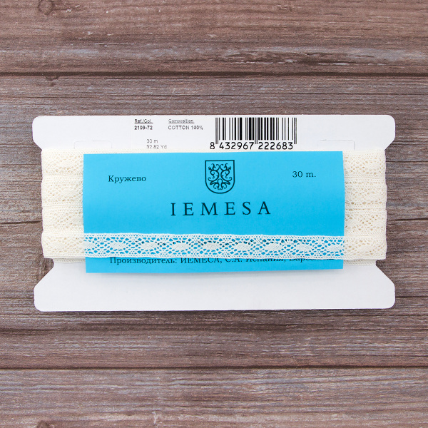 Мерсеризованное хлопковое кружево, 16 мм, шампань. Арт 2109/72