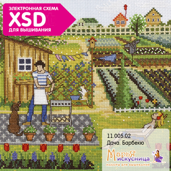 Набор для вышивания "Дача. Барбекю" . Арт 11.005.02