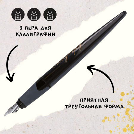 Набор для каллиграфии "Air Best Writer", 6 предметов, корпус ручки черный/серый с розовым золотом. Арт 10061