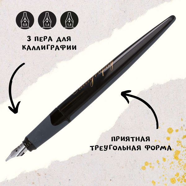 Набор для каллиграфии "Air Best Writer", 6 предметов, корпус ручки черный/серый с розовым золотом. Арт 10061