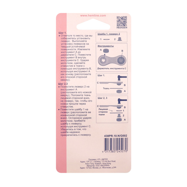 Люверсы 10,5 мм, серия "F", цвет серебристый. Арт 438PR.10.N