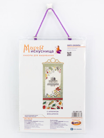 Набор для изготовления панно "С аппетитом". Арт 22.001.02