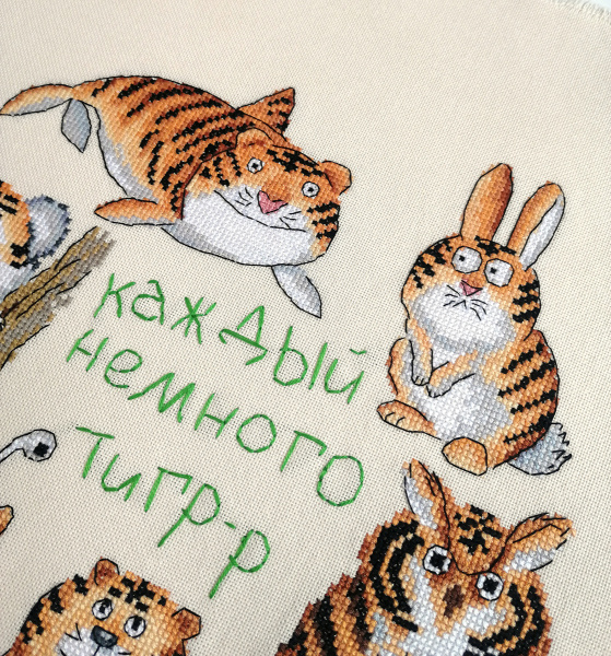 Набор для вышивания  "Каждый немного тигр". Арт 07.002.20