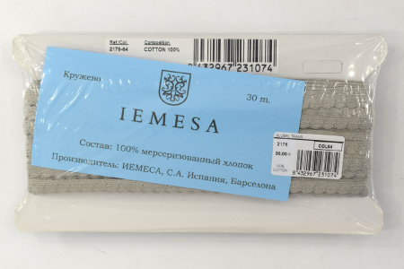 Кант-тесьма, 8 мм, цвет серый. Арт 2176/64