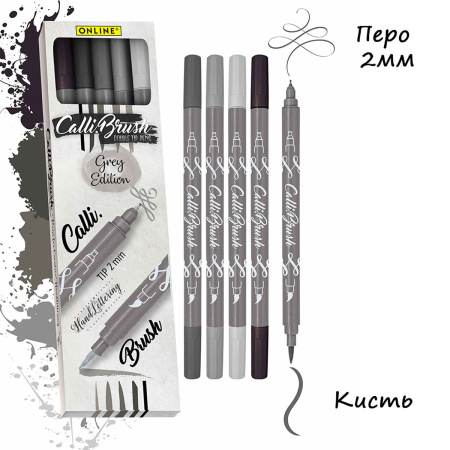 Набор двусторонних маркеров "Calli Brush" для скетчинга, лайнер 2 мм / кисть, серые оттенки, 5 шт. Арт 19105