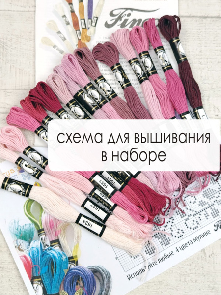 Мулине микс FINCA (набор из 15 оттенков) "Пьяная вишня". Арт 10.000.08