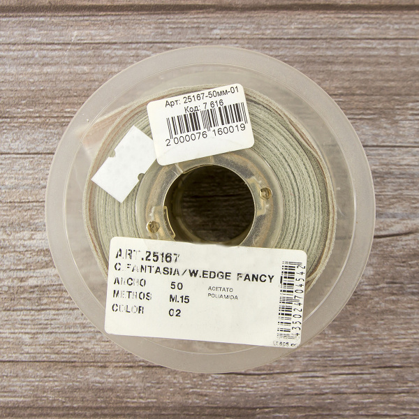 Лента органза с рисунком с проволокой по краю SAFISA, цвет бежевый, 50 мм, 15 м. Арт 25167-50мм-01            