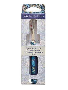 Вспарыватель безопасный, с тонким лезвием, 12 см. Арт HGC261ST.01