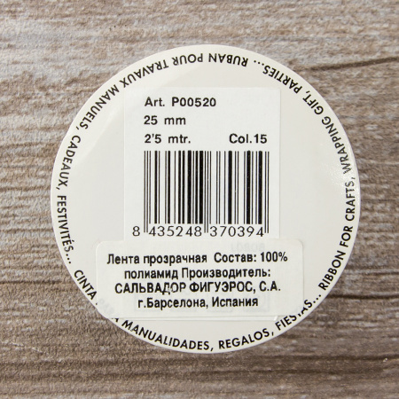 Лента органза SAFISA мини-рулон, 25 мм, 2,5 м, цвет 15, темно-серый. Арт P00520-25мм-15          