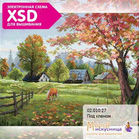 Набор для вышивания "Под кленом". Арт 02.010.27