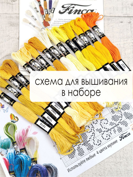 Мулине микс FINCA (набор из 15 оттенков) "Солнечный апероль". Арт 10.000.06