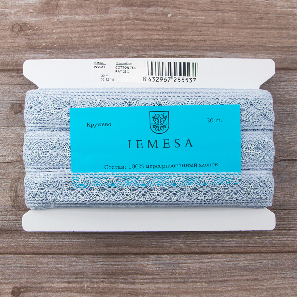 Мерсеризованное хлопковое кружево, 35 мм, цвет голубой. Арт 2223/19