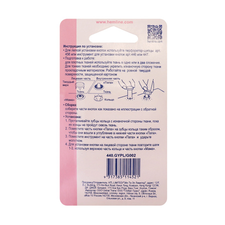 Кнопки для легкой одежды (рубашечные) с глазком . Арт 440.GYPL                