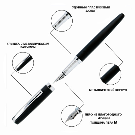 Ручка перьевая "Eleganza Classic" с синим картриджем, размер пера M, 0.5 мм, корпус черный и серебро. Арт 34362