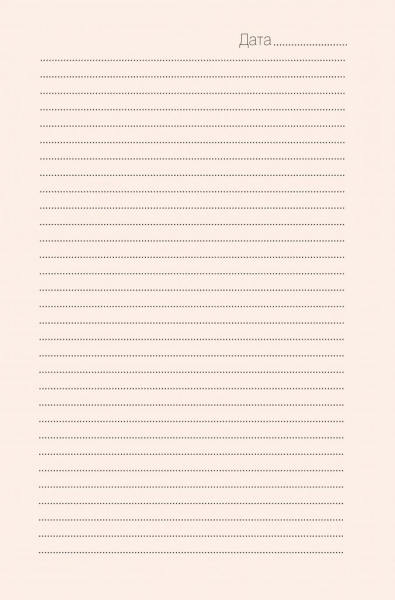 Ежедневник "Девушка на велосипеде". Арт ISBN 978-5-00141-710-1