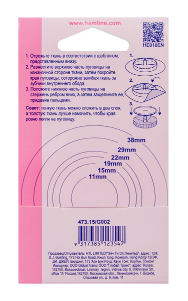 Пуговицы для обтягивания тканью, металл, 15 мм, 6 шт. Арт 473.15                  