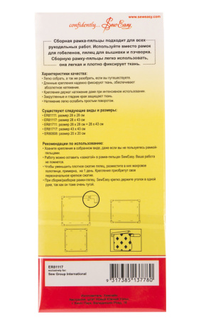 Сборная рамка-пяльцы  28 x 43 cм. Арт ER81117                 